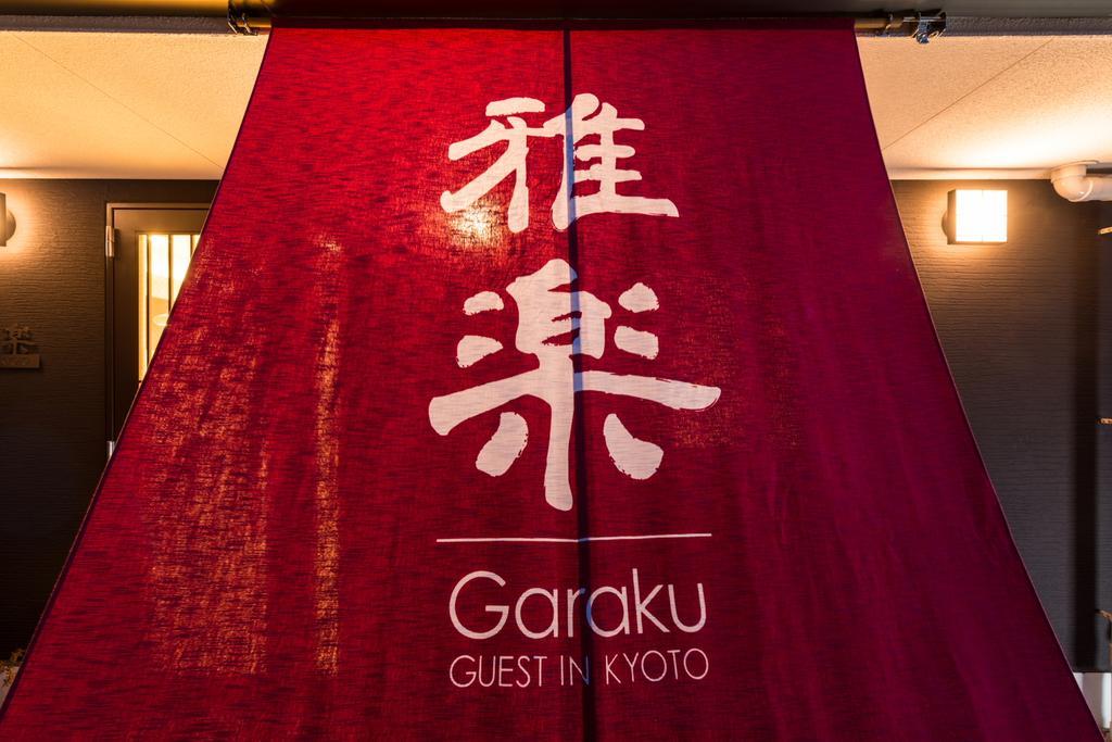 Garaku Hotel Kyoto Ngoại thất bức ảnh