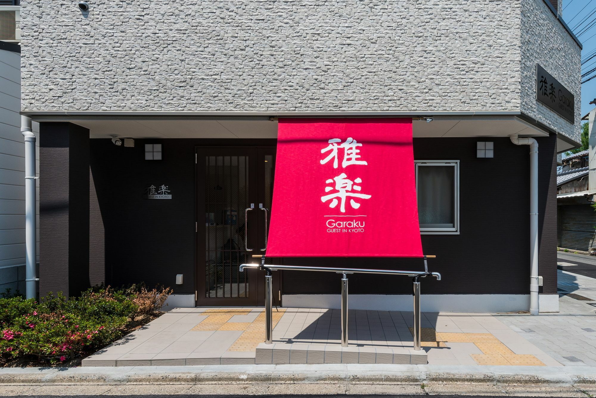Garaku Hotel Kyoto Ngoại thất bức ảnh