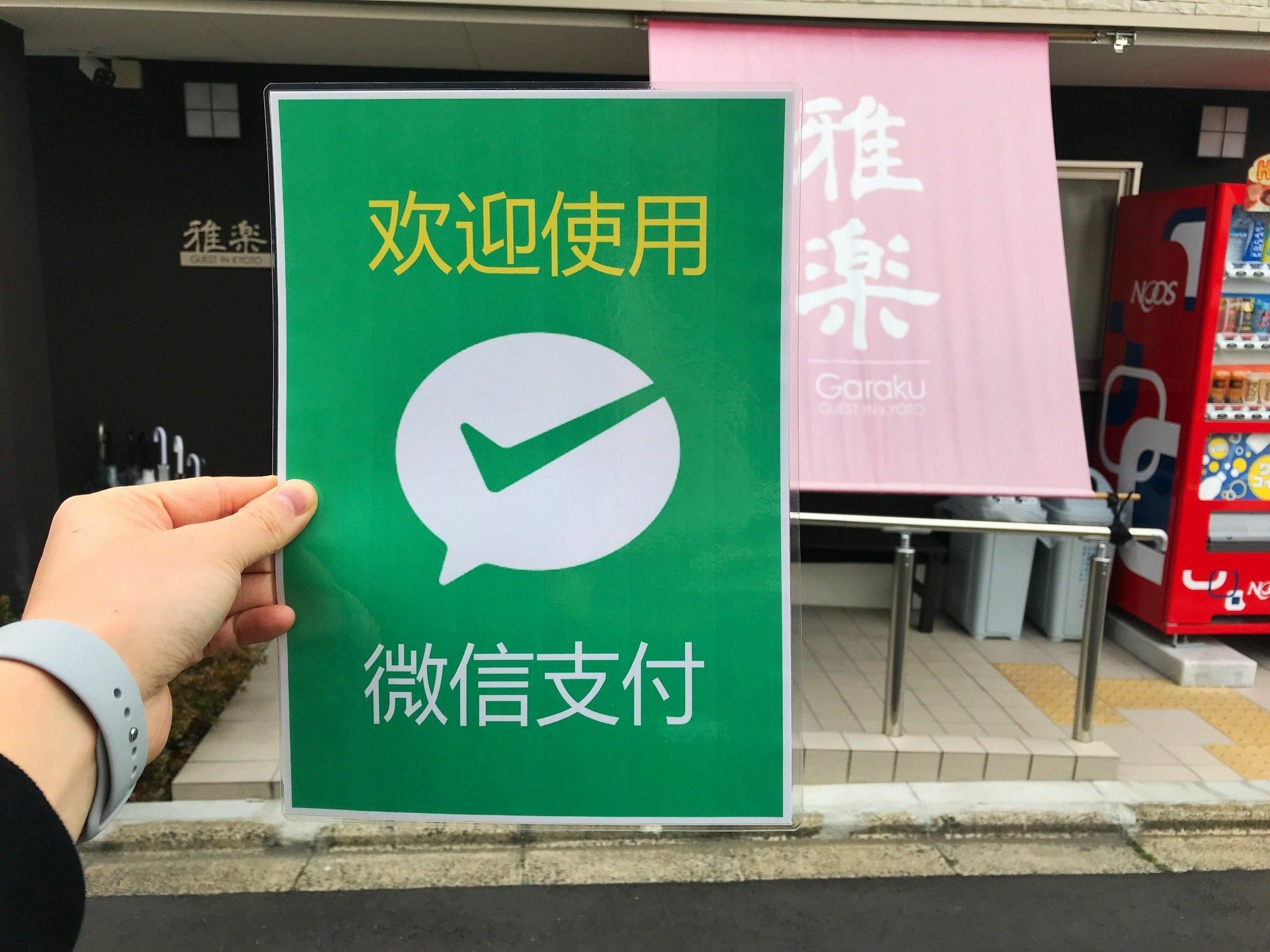 Garaku Hotel Kyoto Ngoại thất bức ảnh